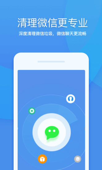 360清理大师高级版