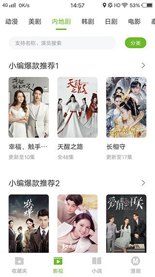 熊猫影视手机app