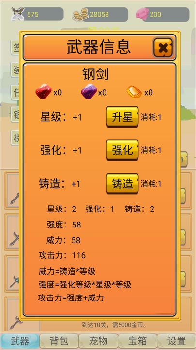 挂机勇者大冒险手游