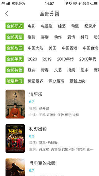 熊猫影视手机app
