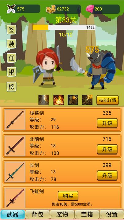 挂机勇者大冒险手游