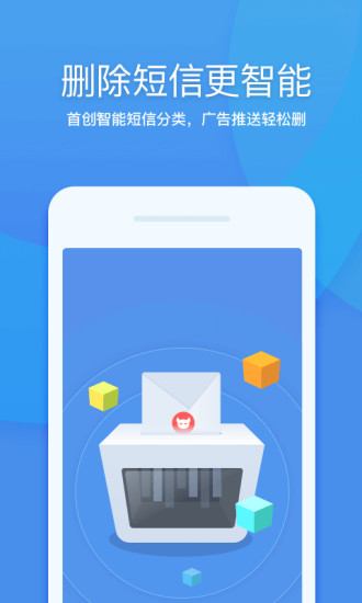 360清理大师高级版