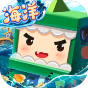 迷你世界海洋版本图