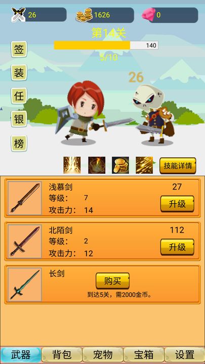 挂机勇者大冒险手游