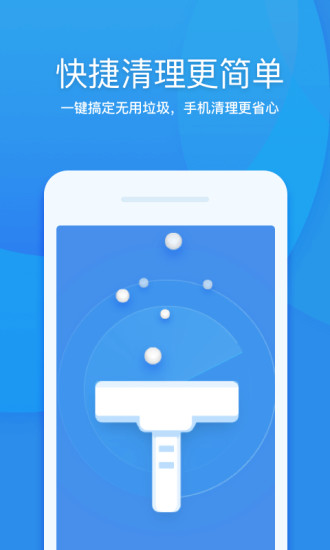 360清理大师高级版