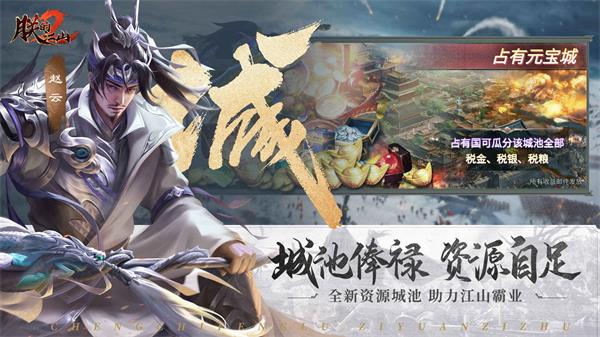 朕的江山2最新版