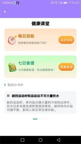 易鸣管家最新版