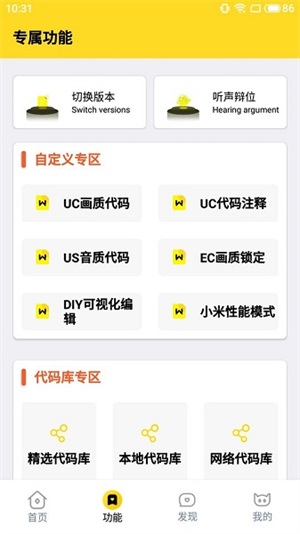 画质怪兽助手