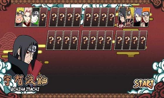 火影战记正版