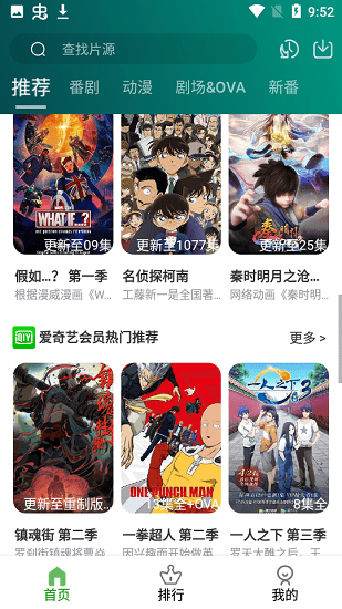 黑马动漫4.4.7