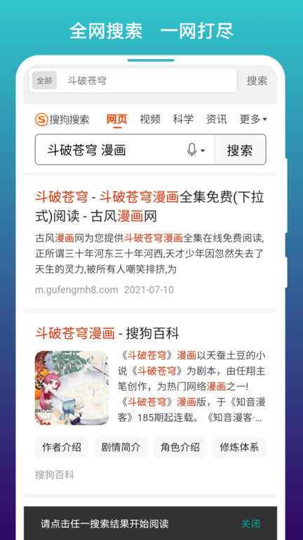 阅站漫画app最新版