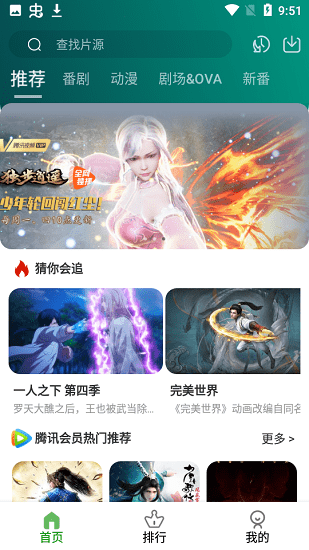 黑马动漫4.4.7