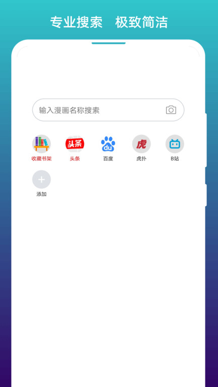 阅站漫画app最新版