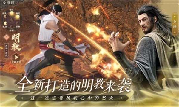天龙八部2东南亚服