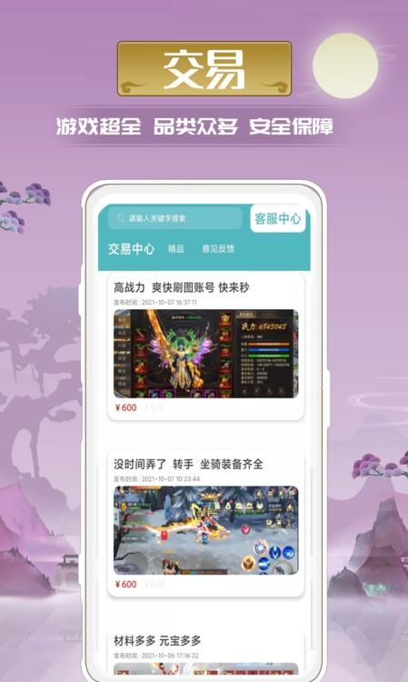 迷谷游戏