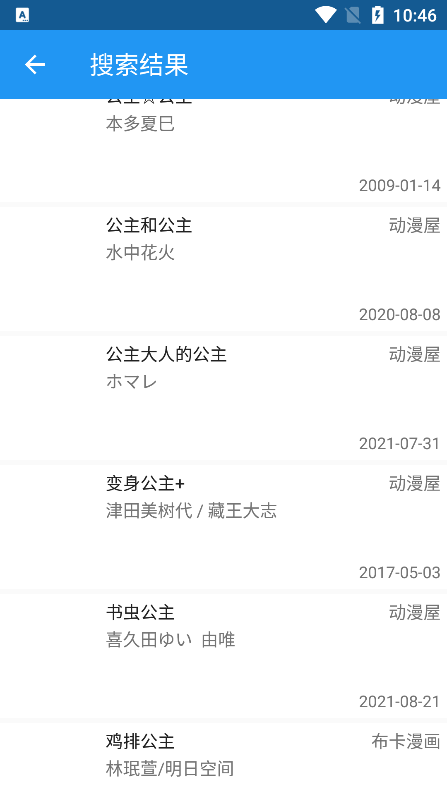 搜漫app