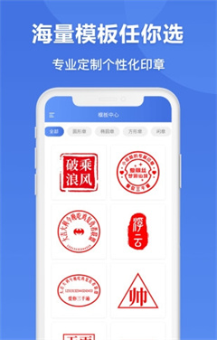 印章生成器免费版