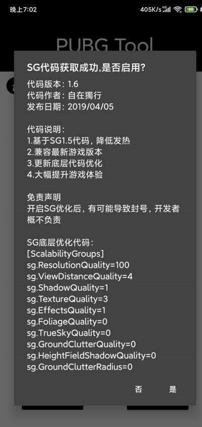 画质大师180帧8K免费版