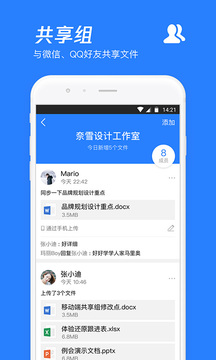 腾讯微云app正版