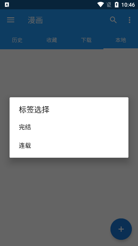 搜漫app