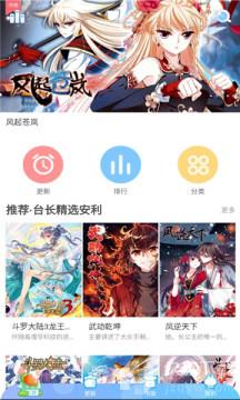 漫猫猫漫画app