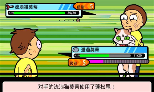 口袋莫蒂2024
