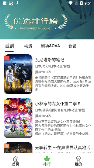 黑马动漫4.4.7