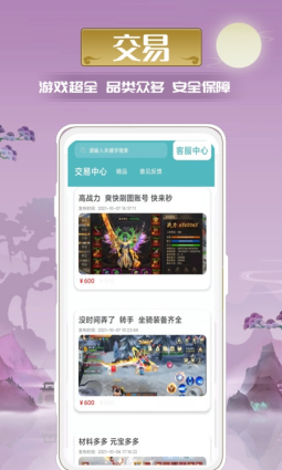 迷谷游戏