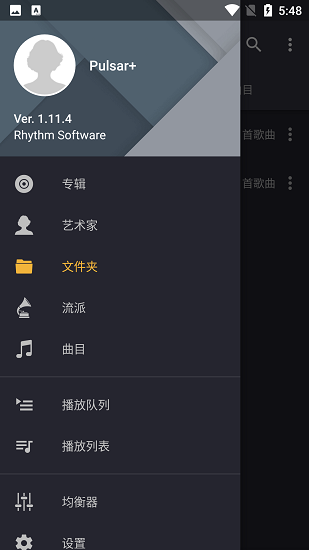 脉冲音乐播放器高级版