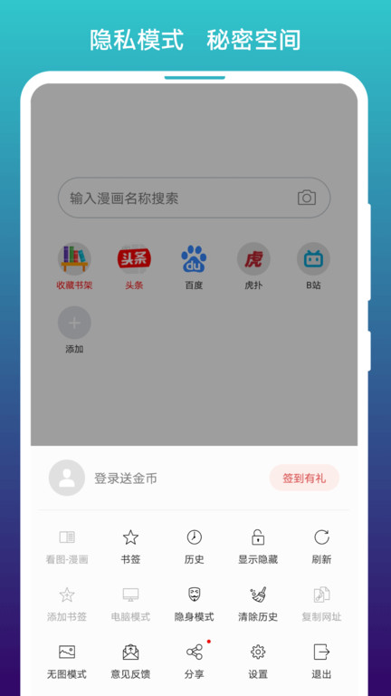 阅站漫画app最新版