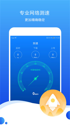 测速高手历史版本
