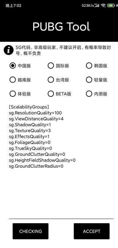 画质大师180帧8K免费版