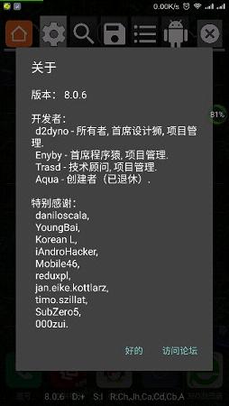 gg修改器安装包
