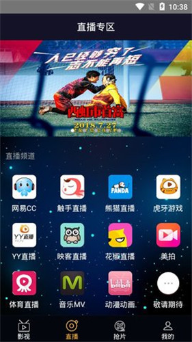 优看影视手机版
