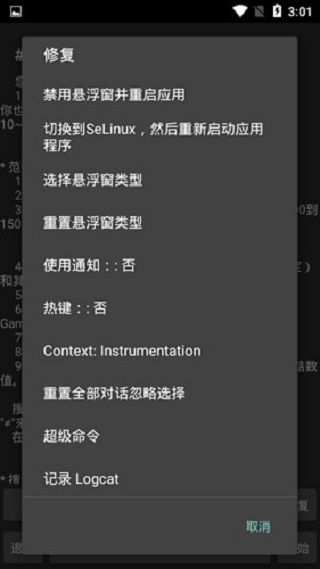 GG修改器