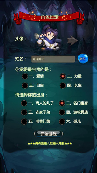 仙侠第一放置青山城下
