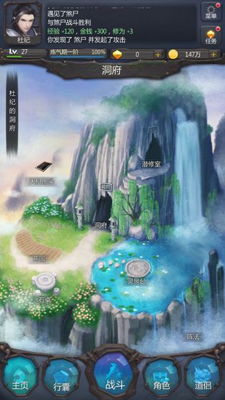 仙侠第一放置青山城下