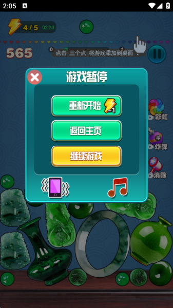 翡翠大王游戏最新版