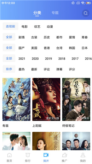 蓝猫视频播放器