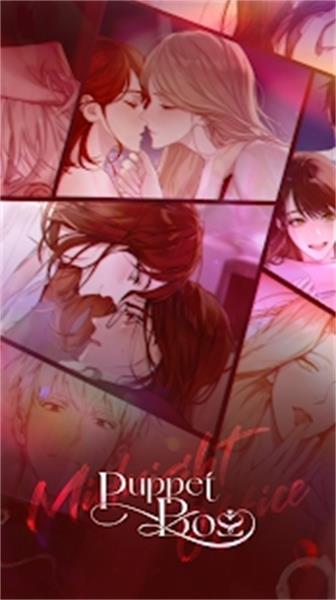 puppet boss汉化版