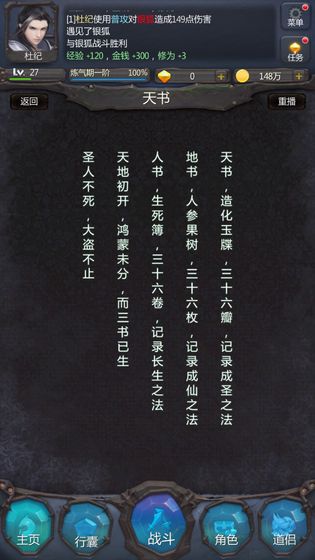 仙侠第一放置青山城下