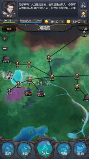 仙侠第一放置iOS版