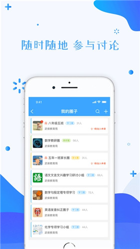 锦州教育智慧云平台