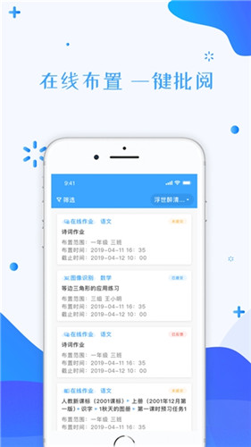 锦州教育智慧云平台