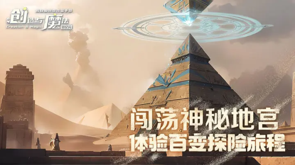 创造与魔法最新版
