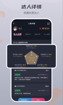 抖查查