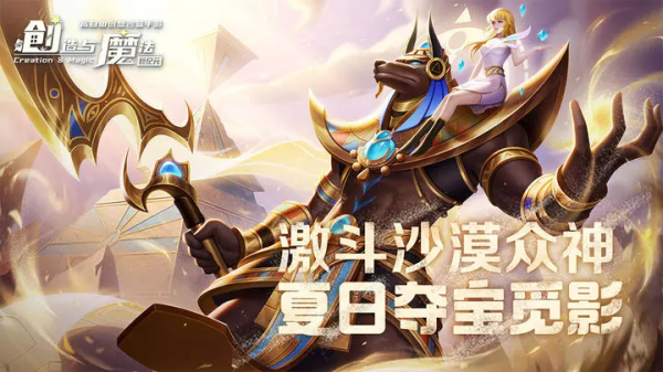 创造与魔法最新版