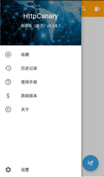 小黄鸟专业版