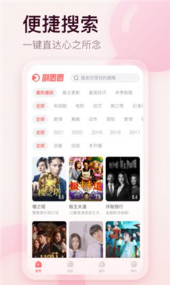 剧剧圈tv版
