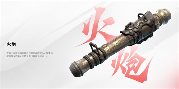 永劫无间测试服手游下载
